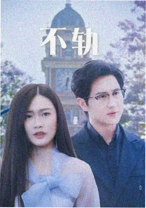 职场题材日剧的夜灯剧鉴卡面缩略图